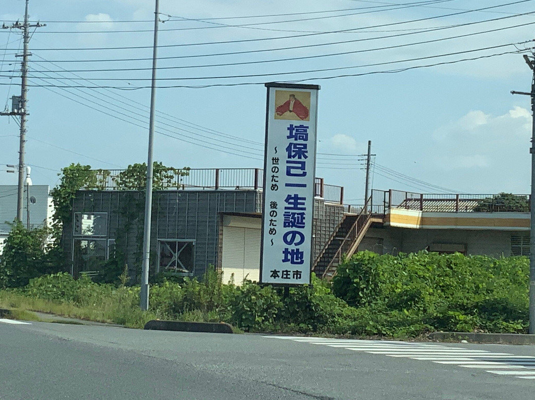 Hanawa Hokiichi Memorial Museum-本庄市必去景点