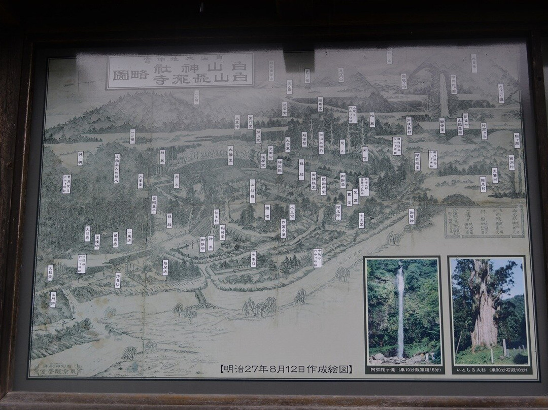 Nagataki Hakusan Shrine景点图片