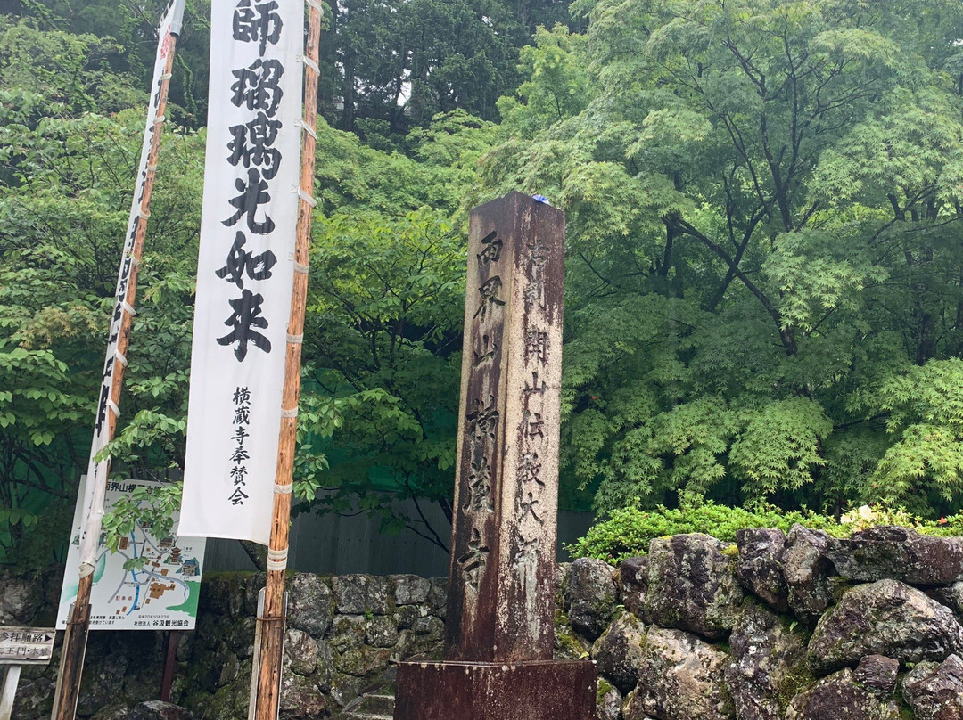 Yokokuraji Temple-揖斐川町必去景点