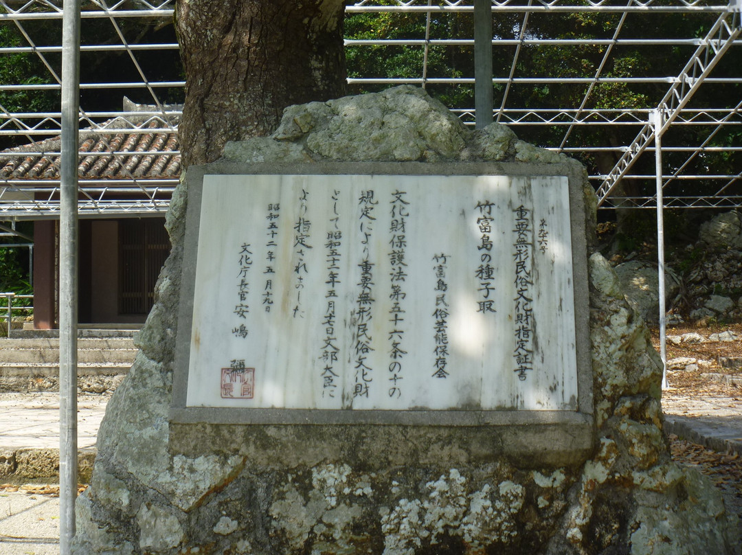 Yomochi Utaki景点图片
