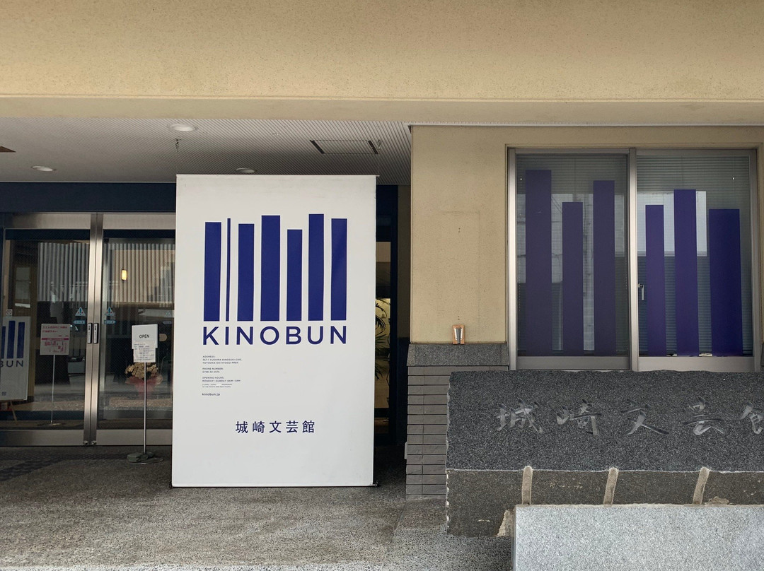 Kinosaki Literary Museum景点图片