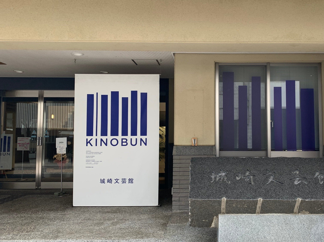 Kinosaki Literary Museum-丰冈市必去景点