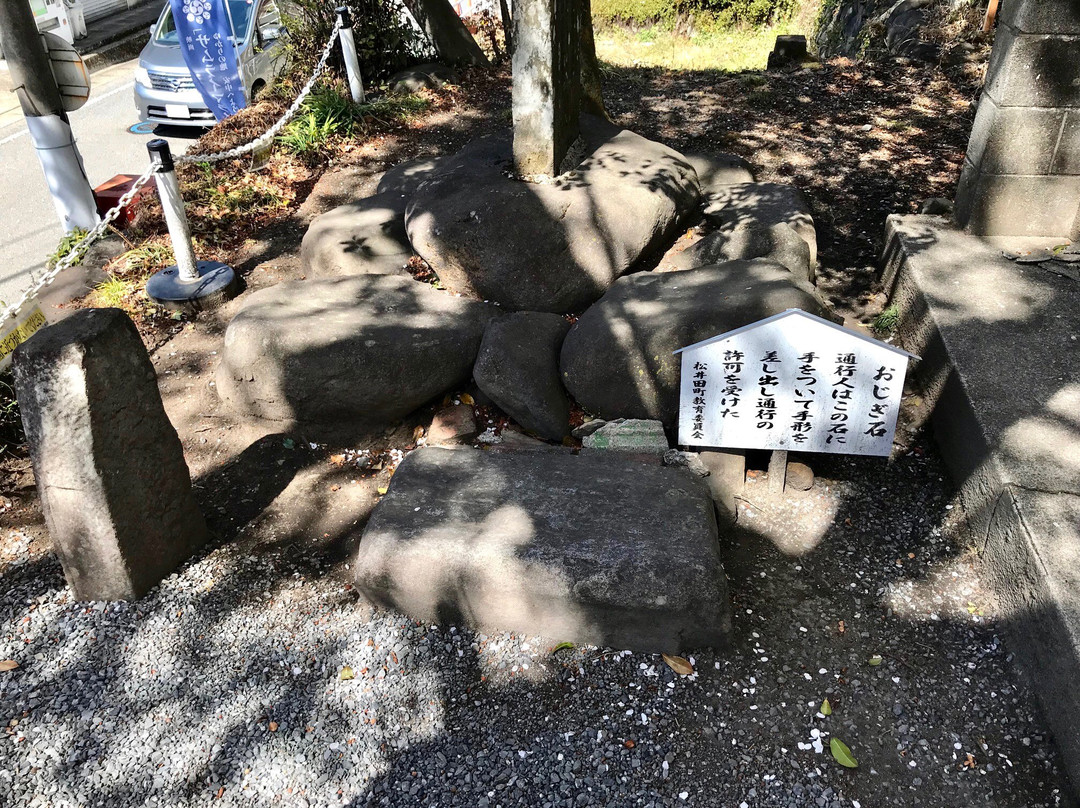 The remains of Usui Sekisho景点图片