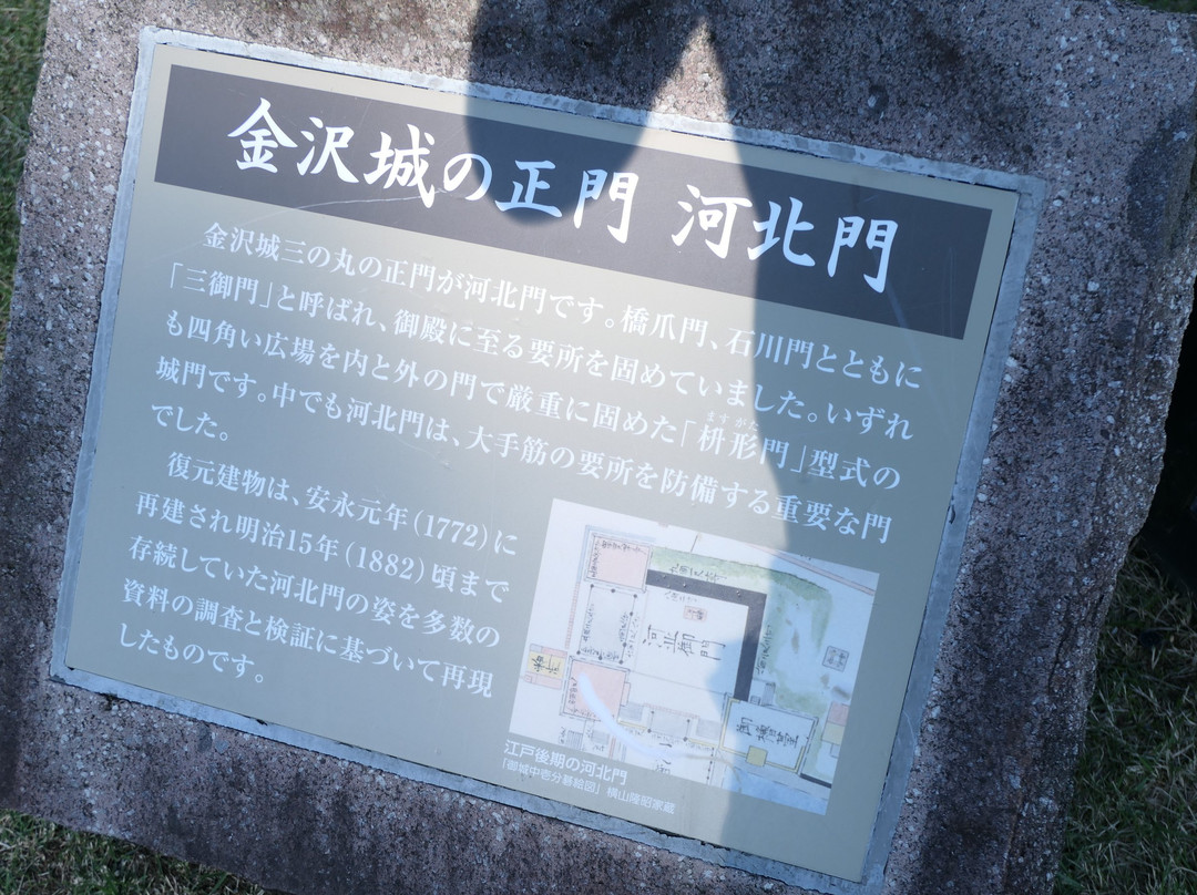 Kanazawa Castle Kahoku-mon Gate-金泽市必去景点