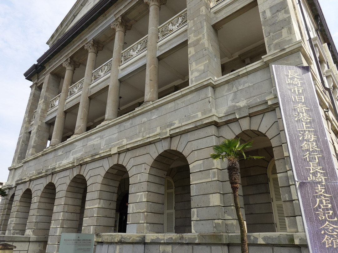 The Former Hong Kong and Shanghai Bank Nagasaki Branch Museum-长崎市必去景点