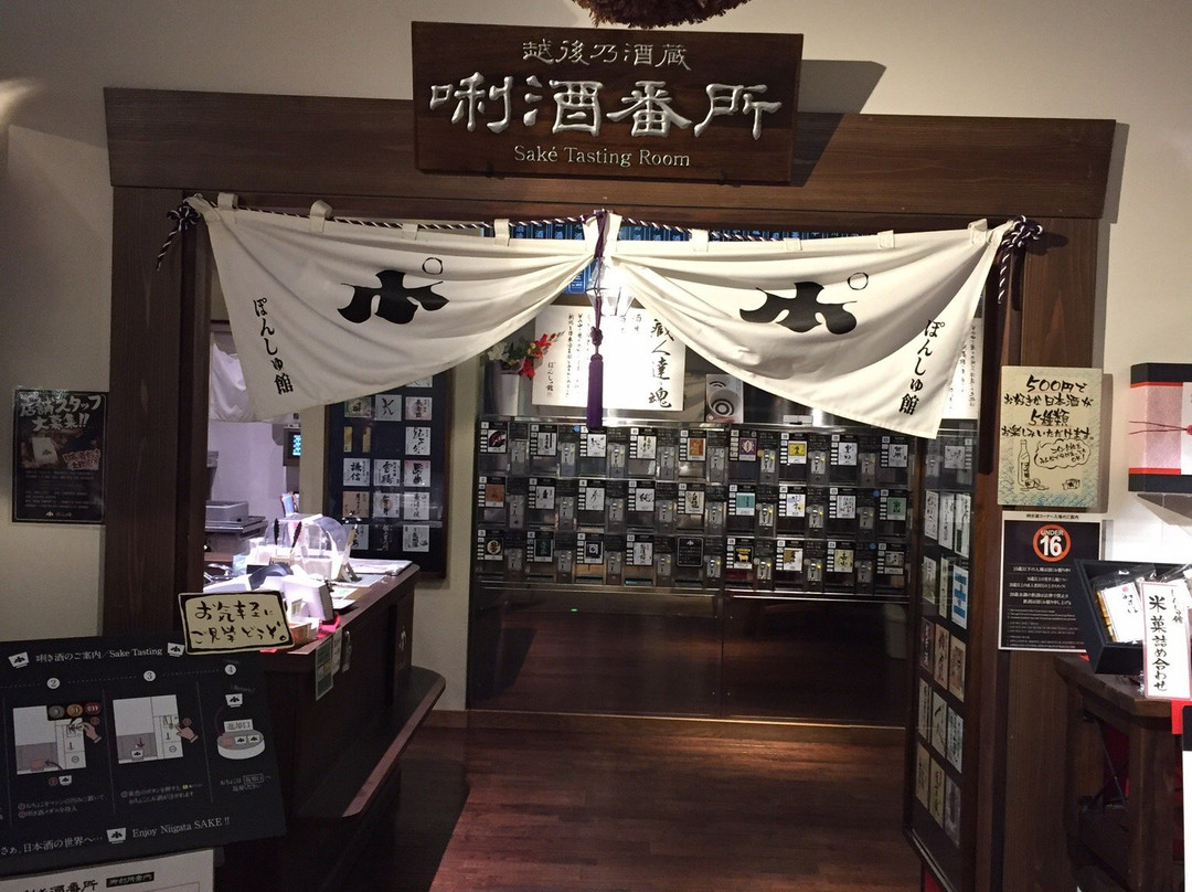 Kikizakebansho-长冈市必去景点