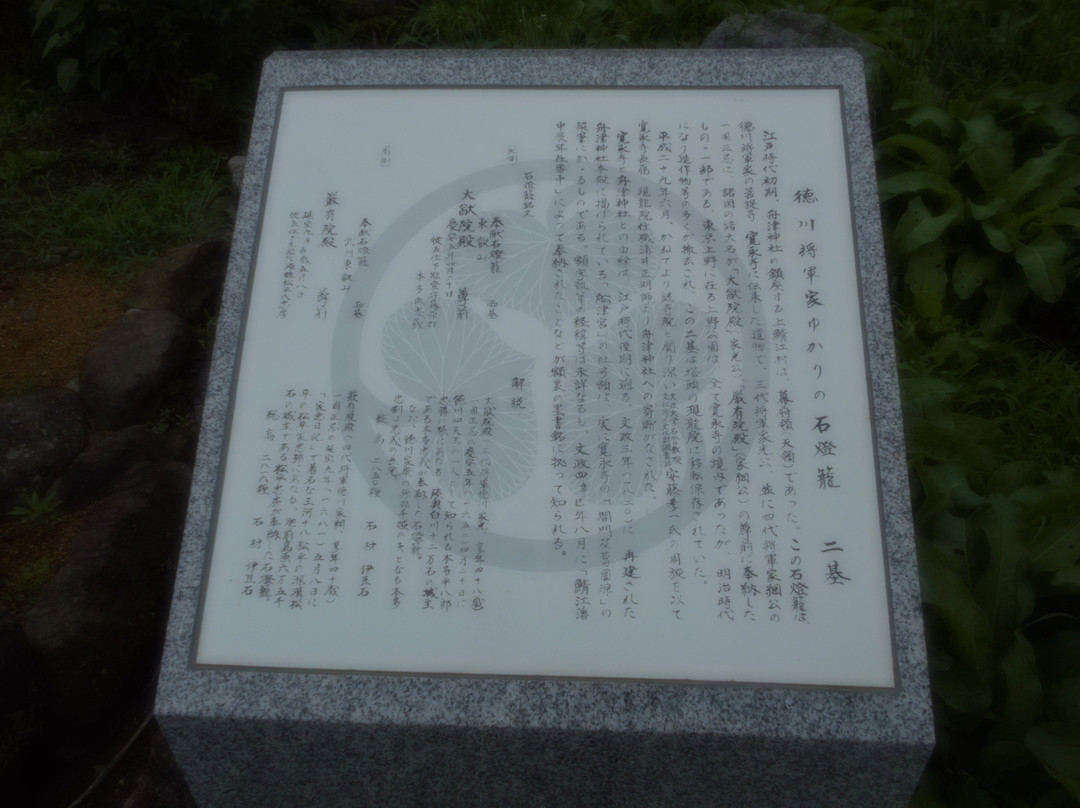 Funatsu Shrine景点图片