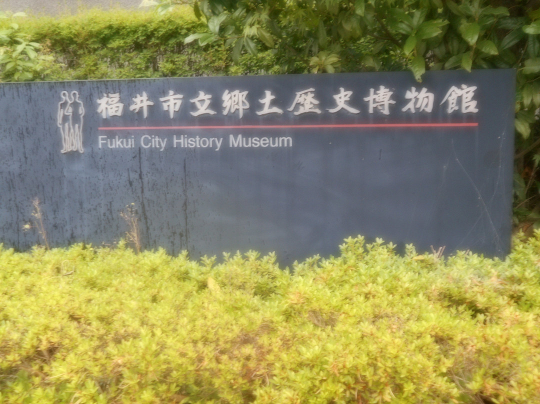 Fukui Municipal History Museum景点图片