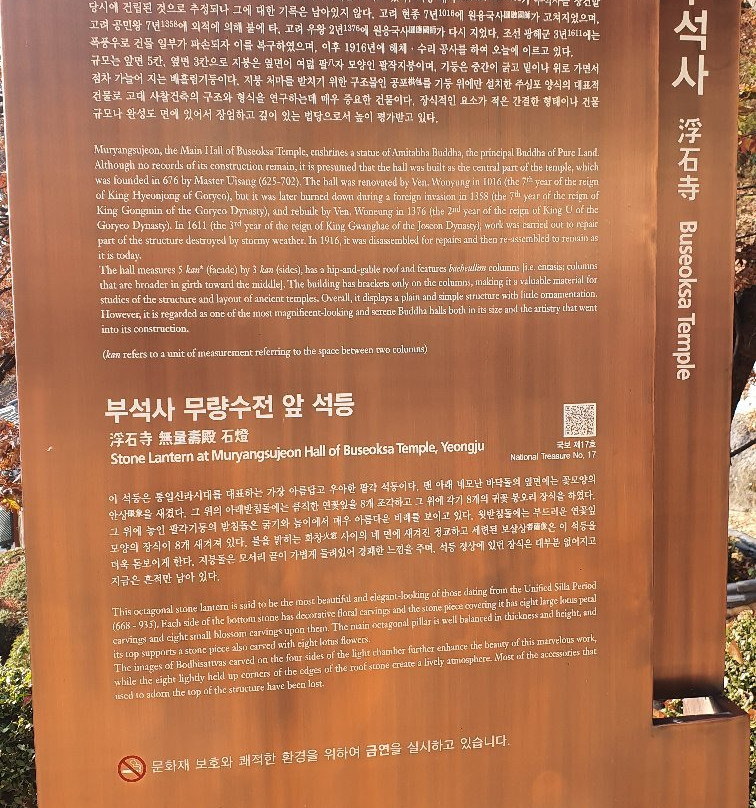 Buseoksa Temple-荣州市必去景点