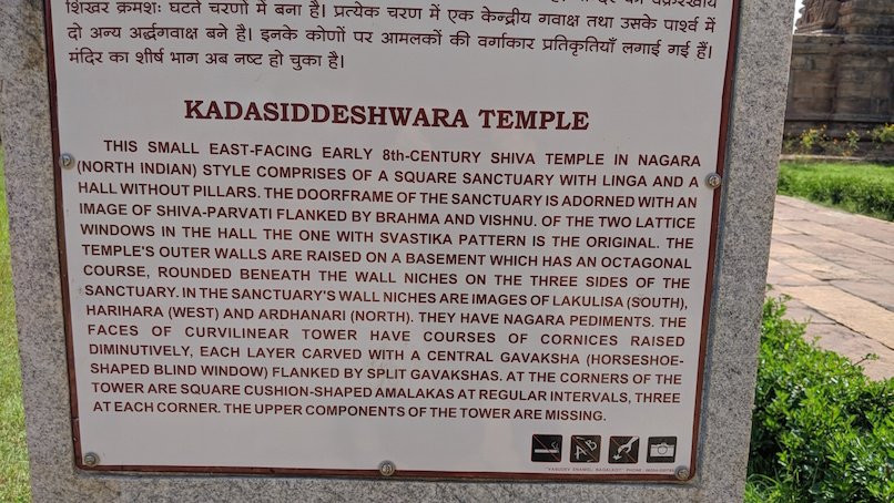 Kadasiddeshwar Temple景点图片