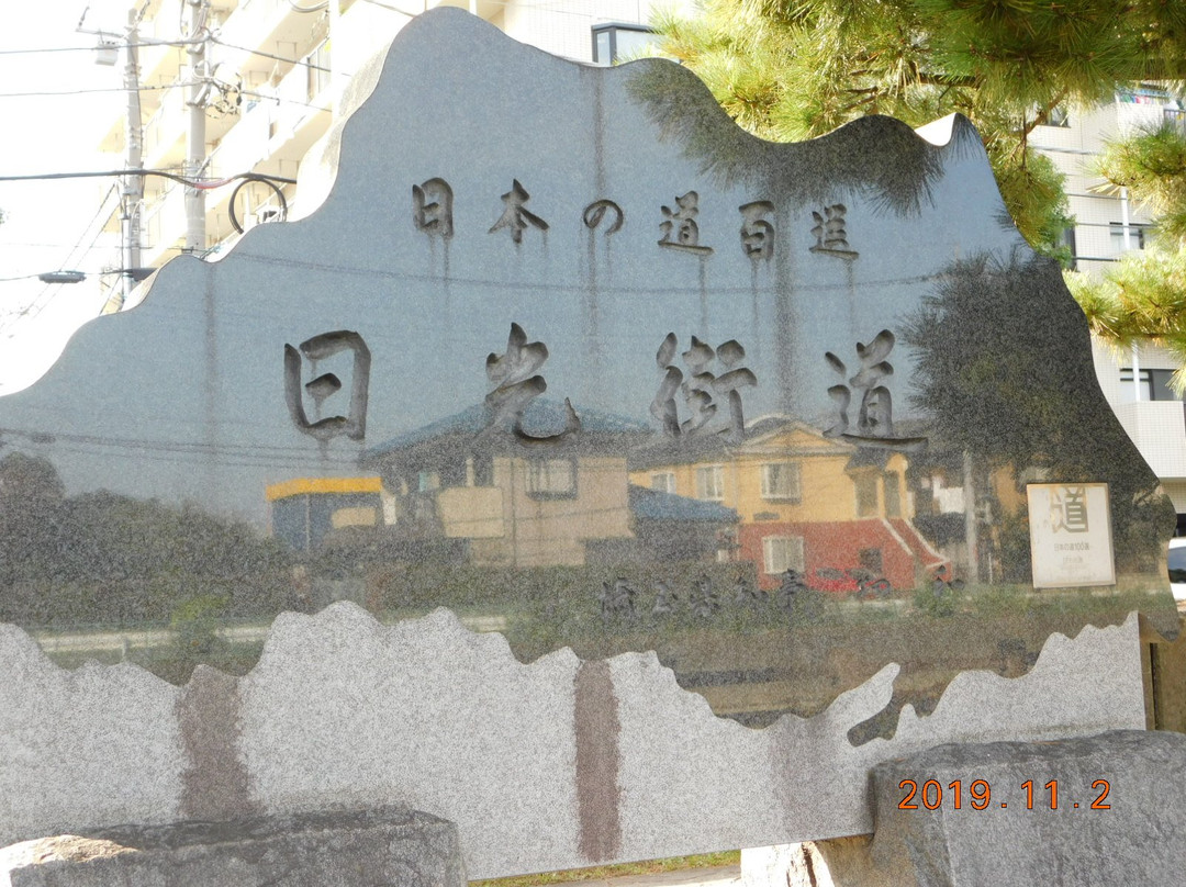 Soka City Nikko Kaido-草加市必去景点