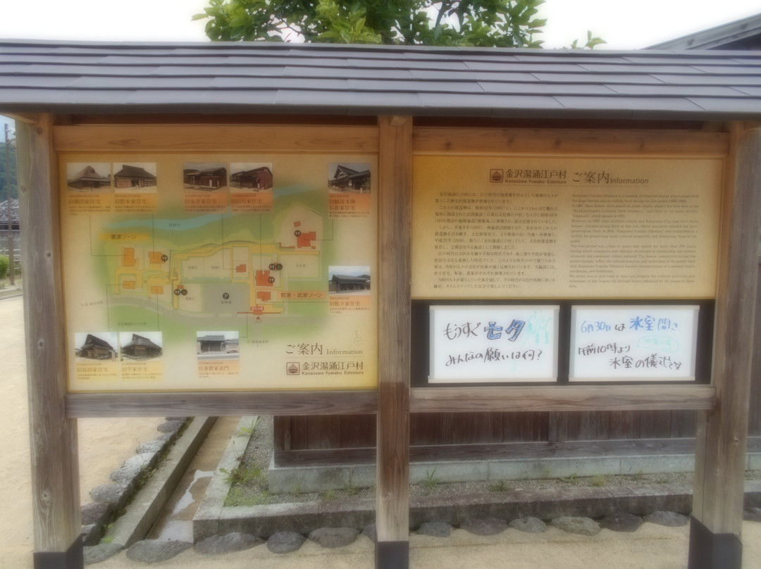 Kanazawa Yuwaku Edo Village-金泽市必去景点
