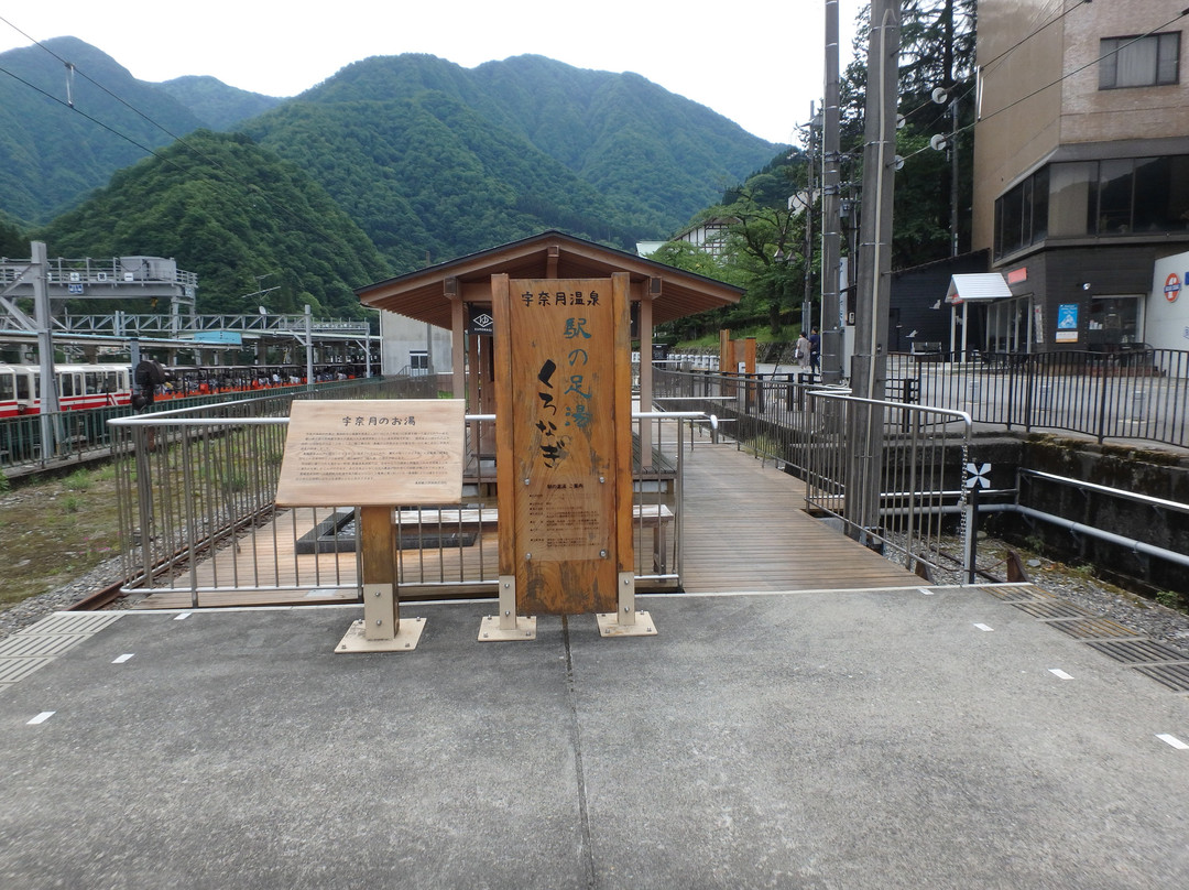 Eki no Ashiyu Kuronagi-黑部市必去景点