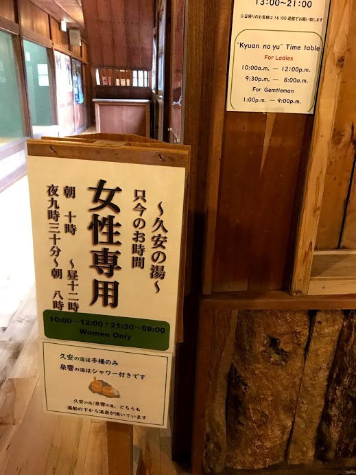 茑温泉旅馆主图