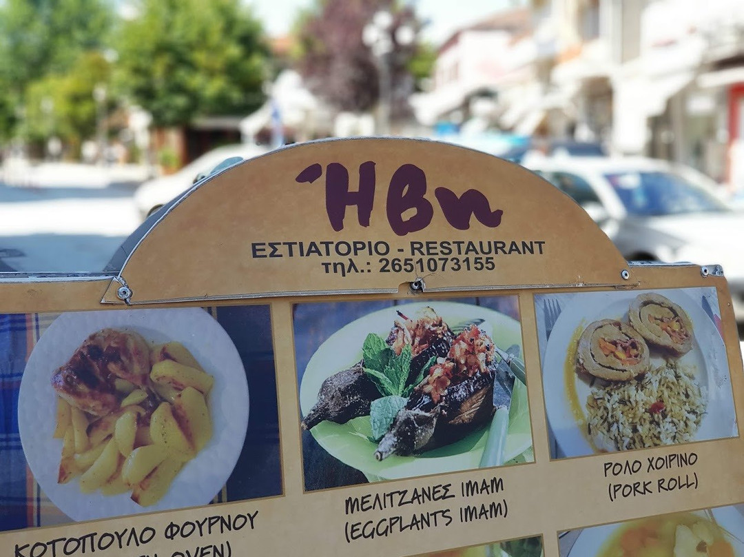 IVI Estiatório-Tavérna主图