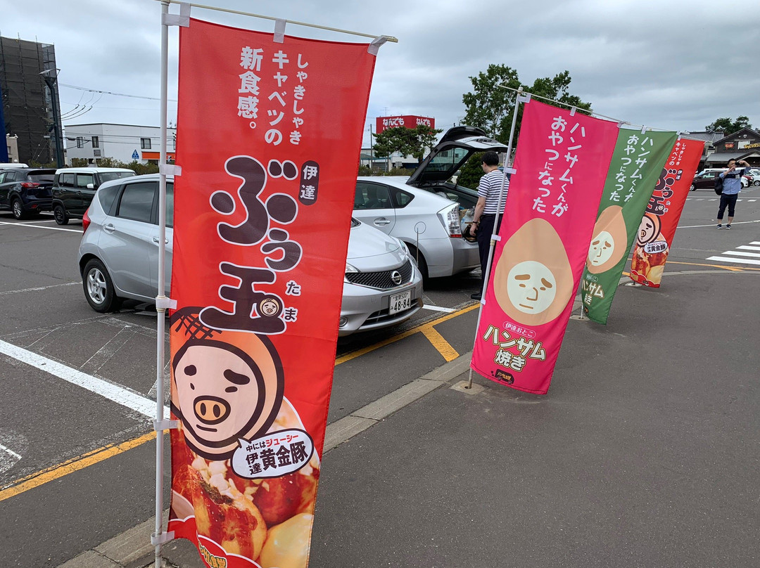 Michi-no-Eki Date Rekishi no Mori-伊达市必去景点