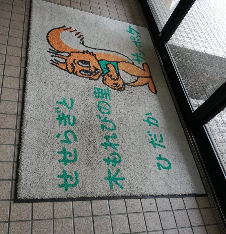 Michi-no-Eki Jukai Road Hidaka-日高町必去景点