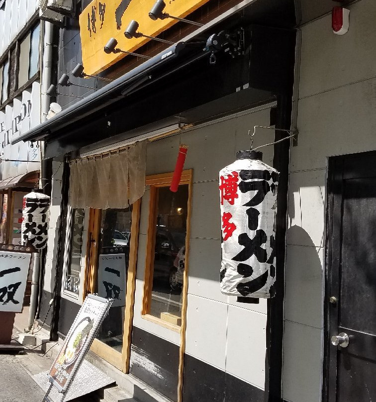 博多一双 祇園店