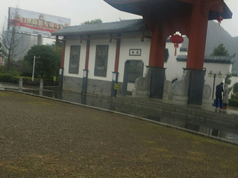 飞虎队遗址公园-桂林市必去景点