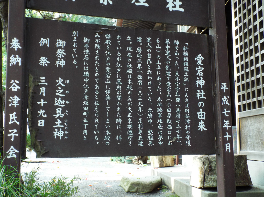 Atago Shrine-小田原市必去景点