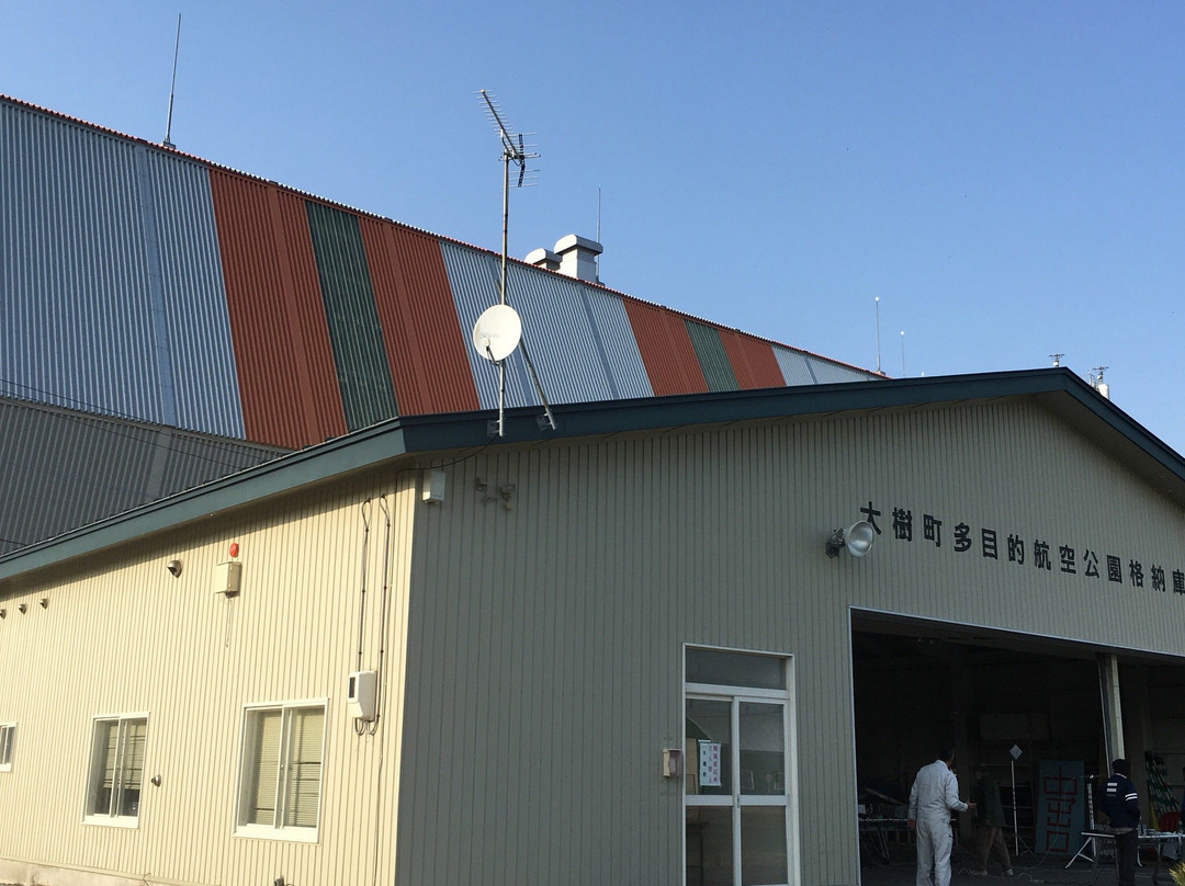 Taikicho Uchu Koryu Center Sora-大树町必去景点