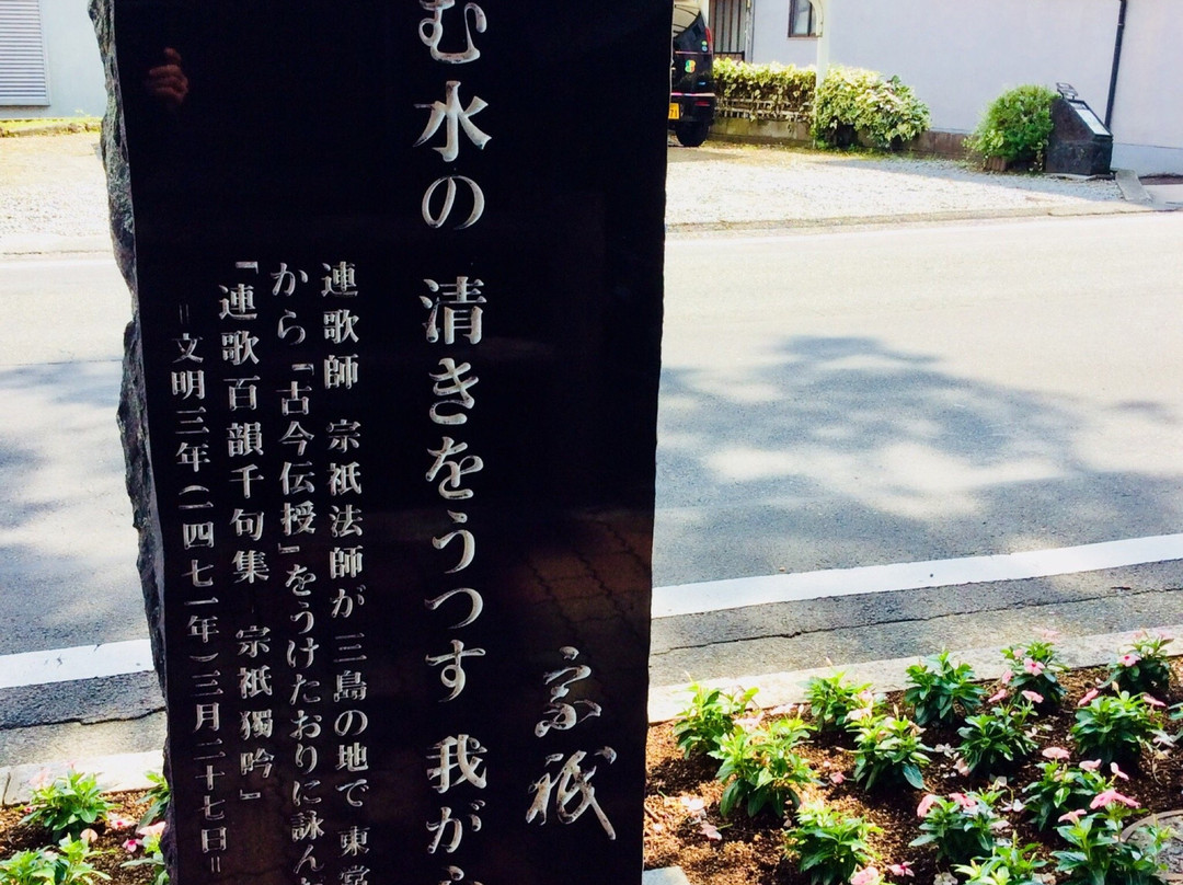 Mizube no Bungaku Monument景点图片
