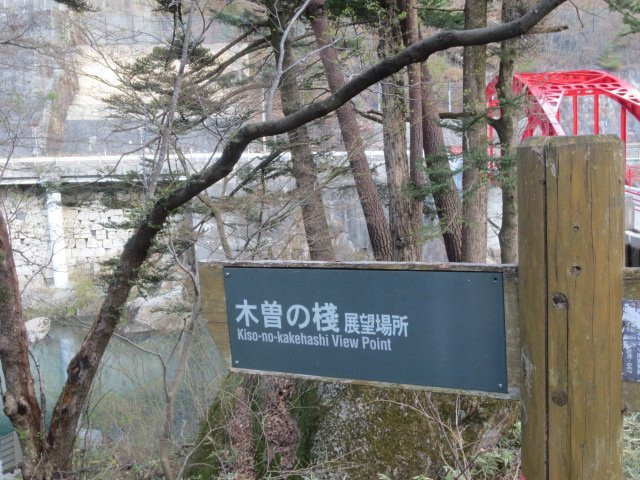 Kiso Bridge景点图片