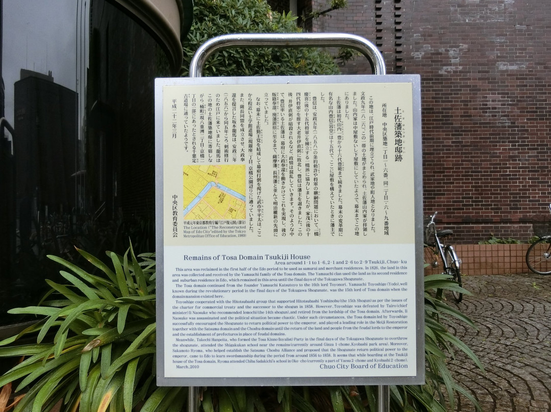 Path of History and Culture, Rekishi & Bunka no Sampomichi, Ginza & Tsukudajima Course-中央区必去景点