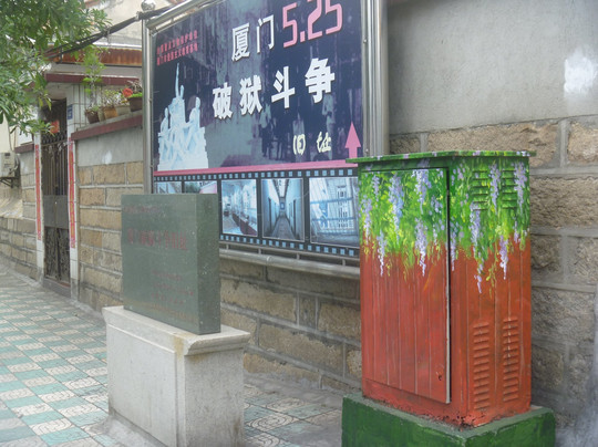 厦门破狱斗争旧址-厦门市必去景点