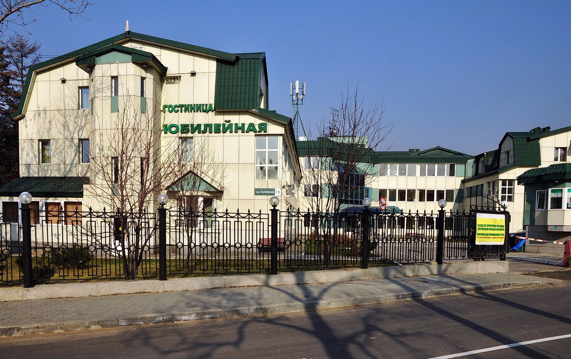 Hotel Yubileynaya-浴室