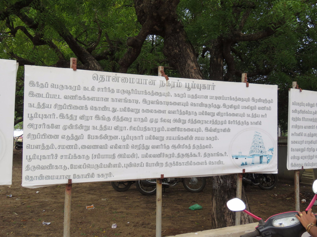 Silappathikara Art Gallery景点图片