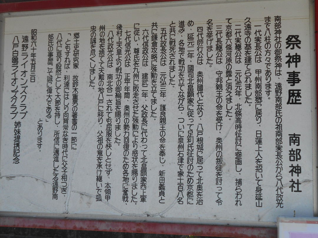 Nabekura Park-远野市必去景点
