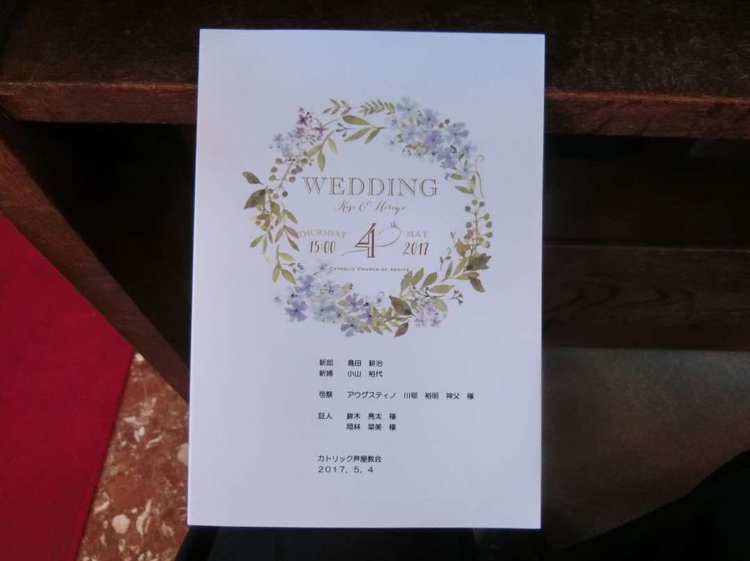 Catholic Church of Ashiya-芦屋市必去景点