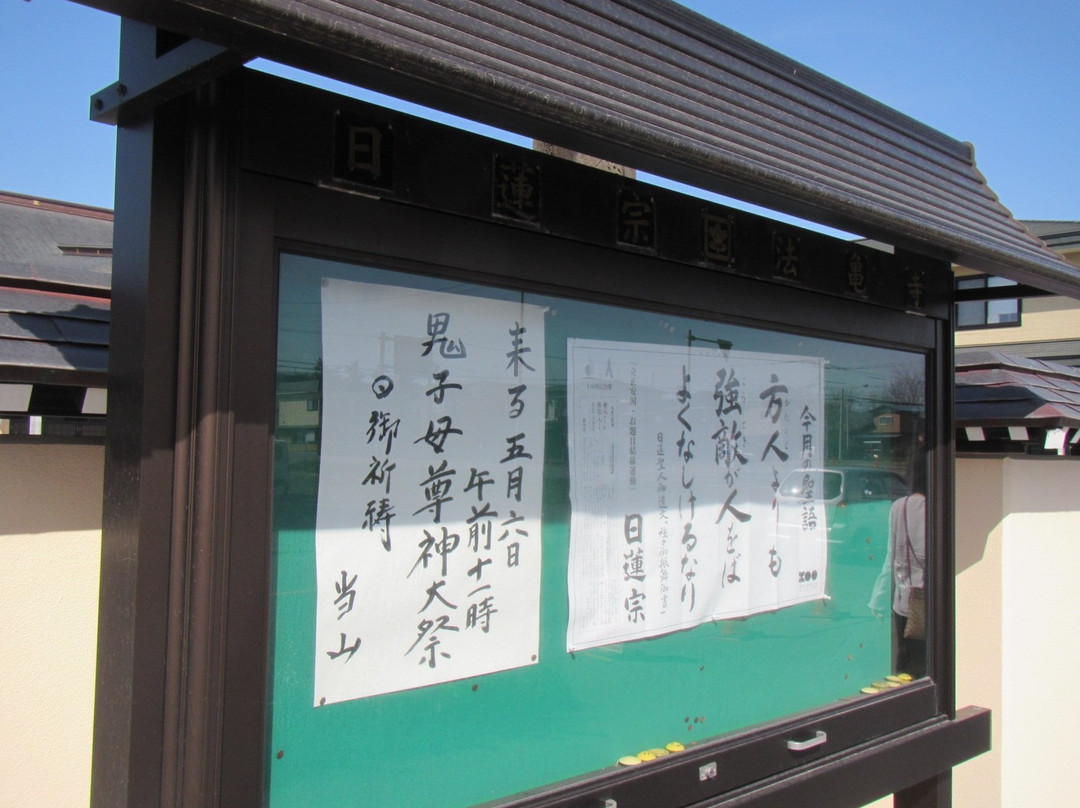 Houkiji Temple-北斗市必去景点