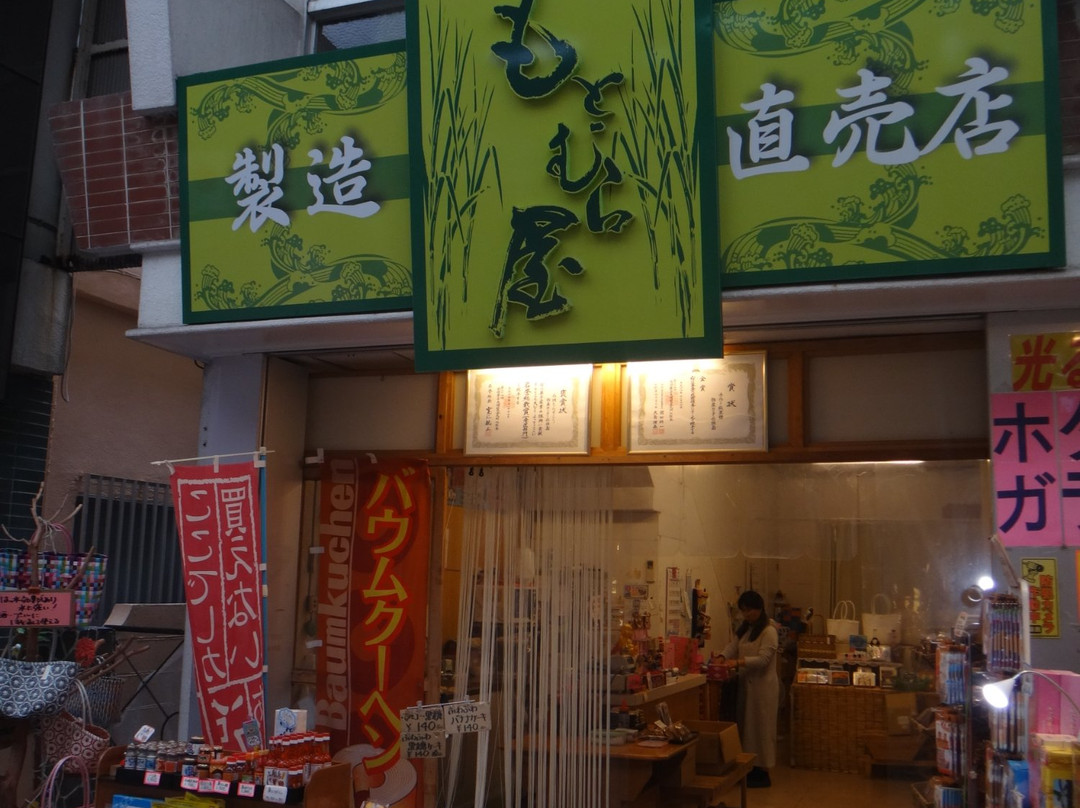 Motomuraya景点图片
