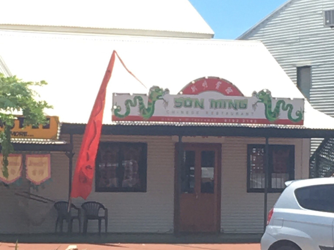 Son Ming Chinese Restaurant主图