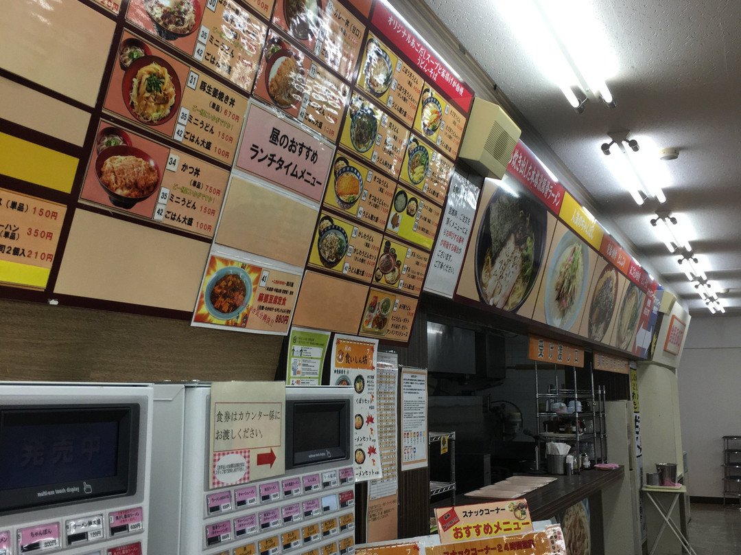 Koga Service Area Outbound-古贺市必去景点