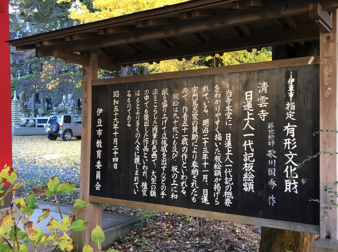 Seunji Temple-伊豆市必去景点