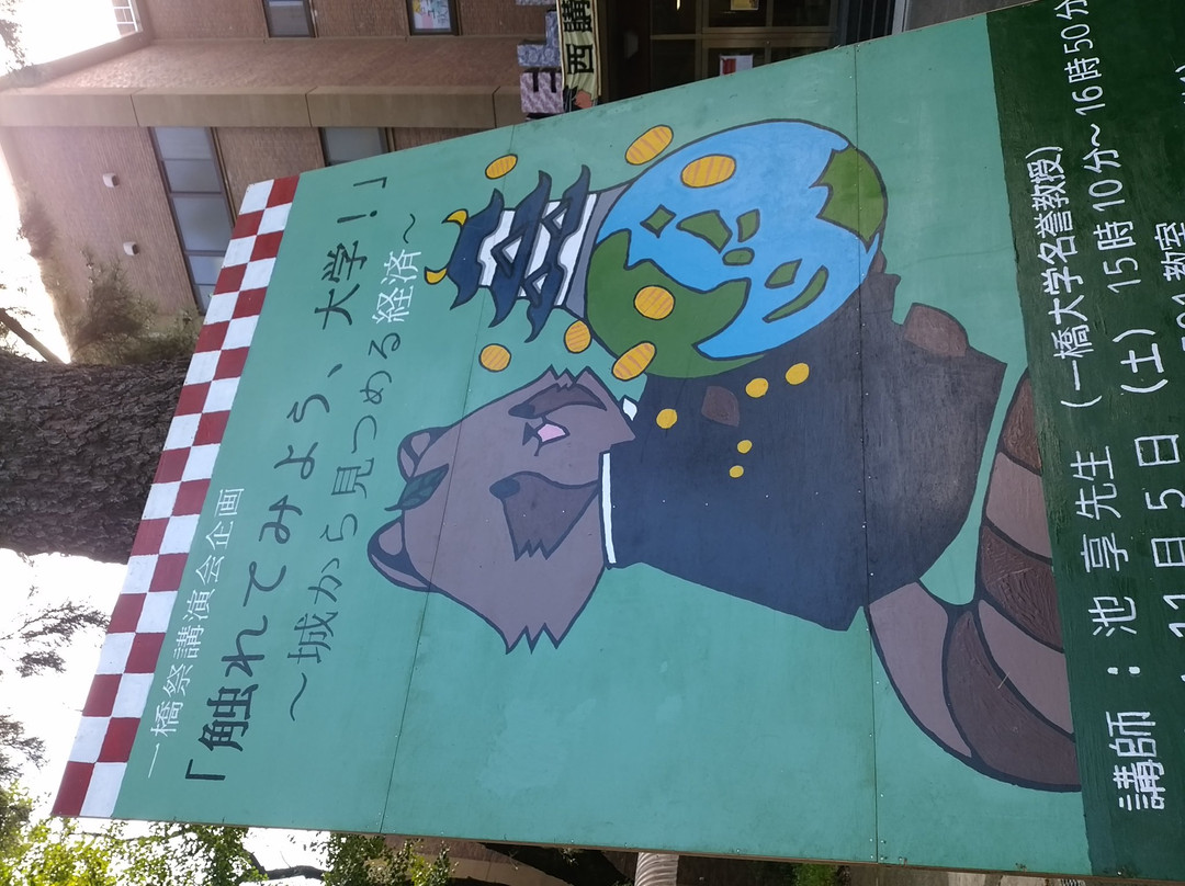 Hitotsubashi University Kunitachi Campus-国立市必去景点