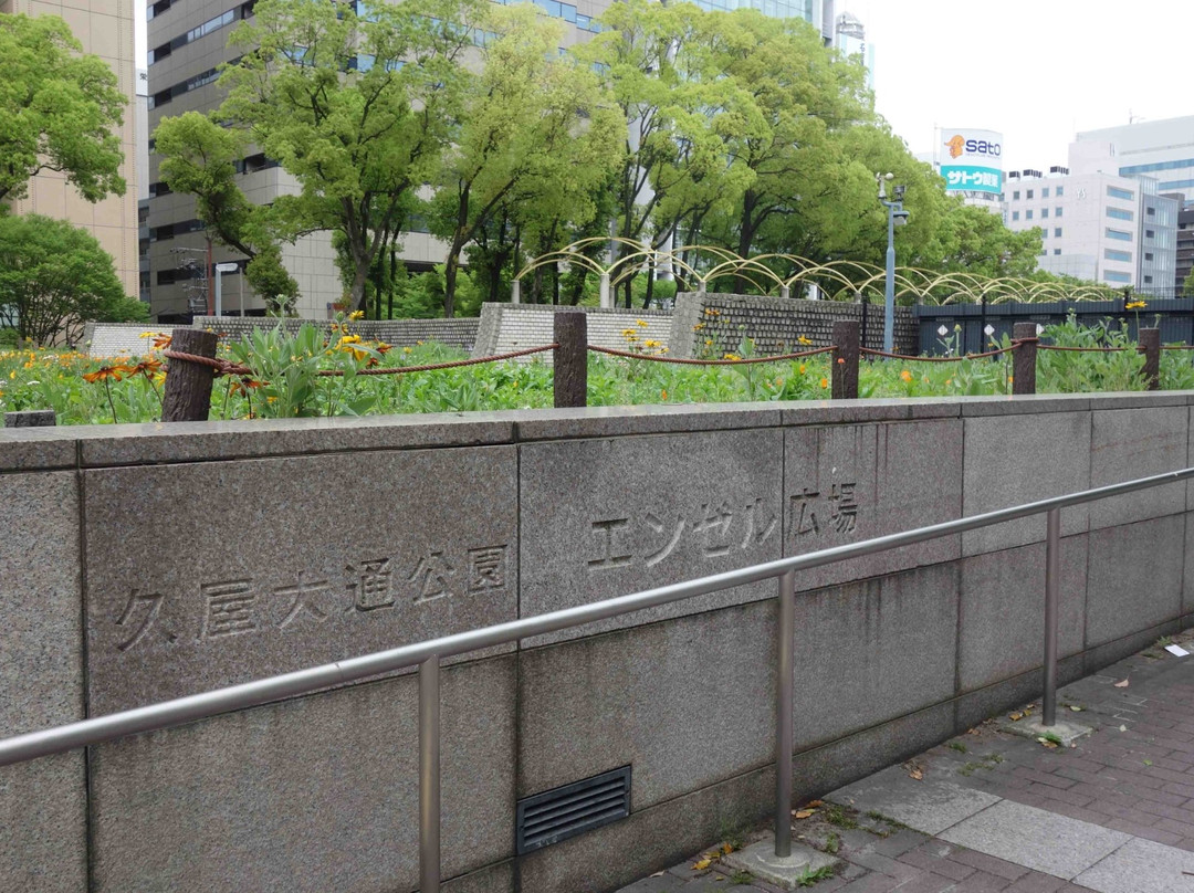 Angel Park-Sakae必去景点
