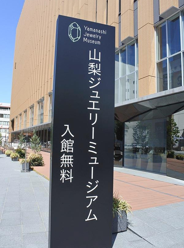 Yamanashi Jewelry Museum景点图片