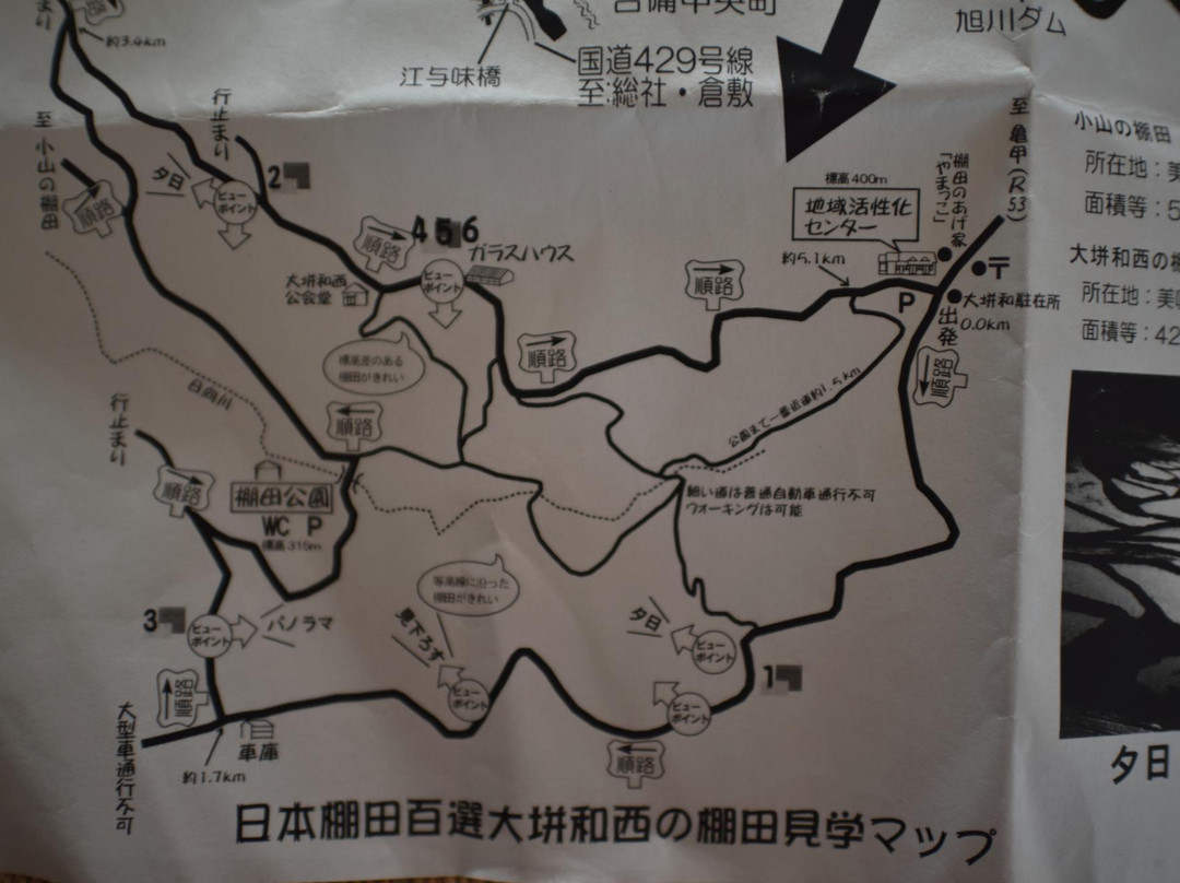 Ohaganishi Rice Terraces-美咲町必去景点