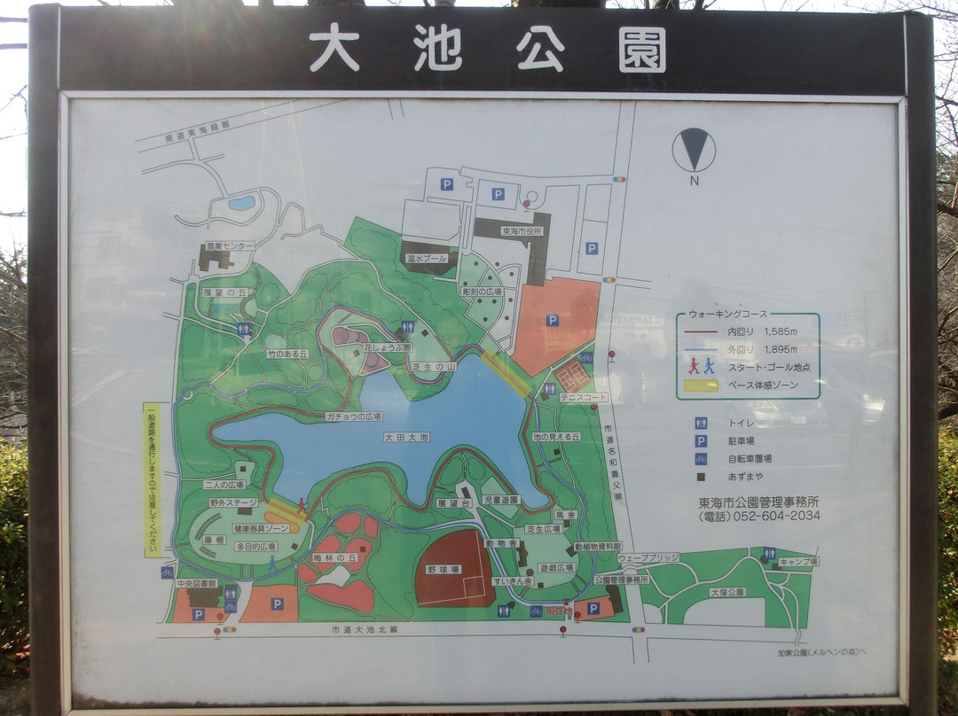 Oike Park景点图片