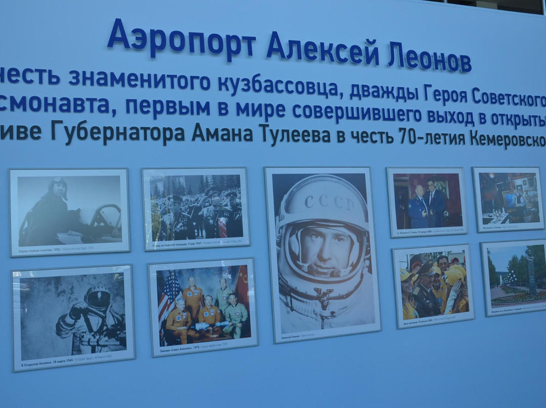 Museum Astronaut A.A.Leonova景点图片