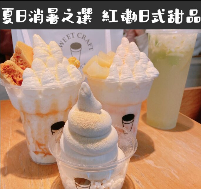 Sweet Craft