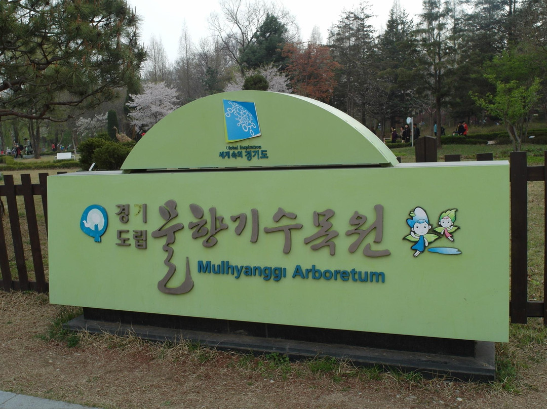 Mulhyanggi Arboretum-乌山市必去景点