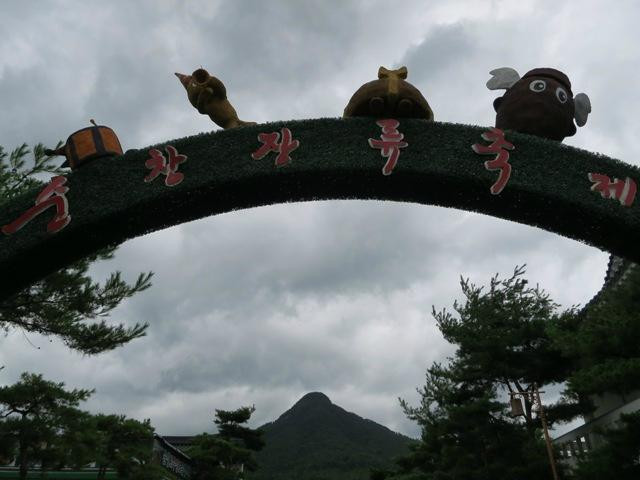 Sunchang Jeontong Gochujang Minsok Maeul-淳昌郡必去景点