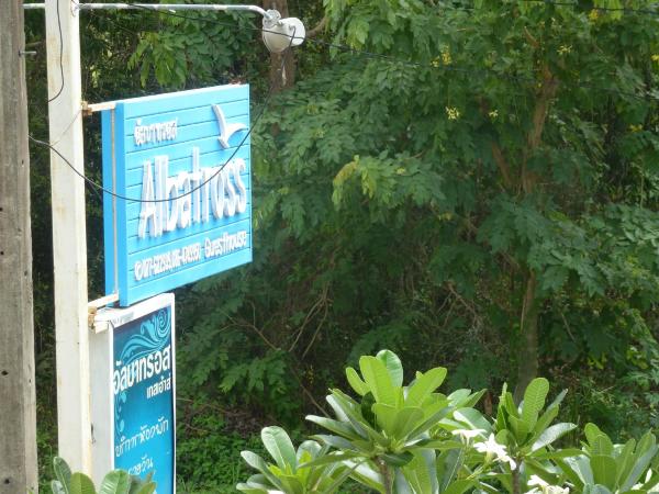 藤谷兰恩海滩信天翁客房酒店-酒店景观