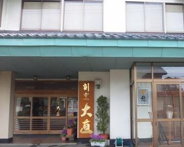 割烹 大直
