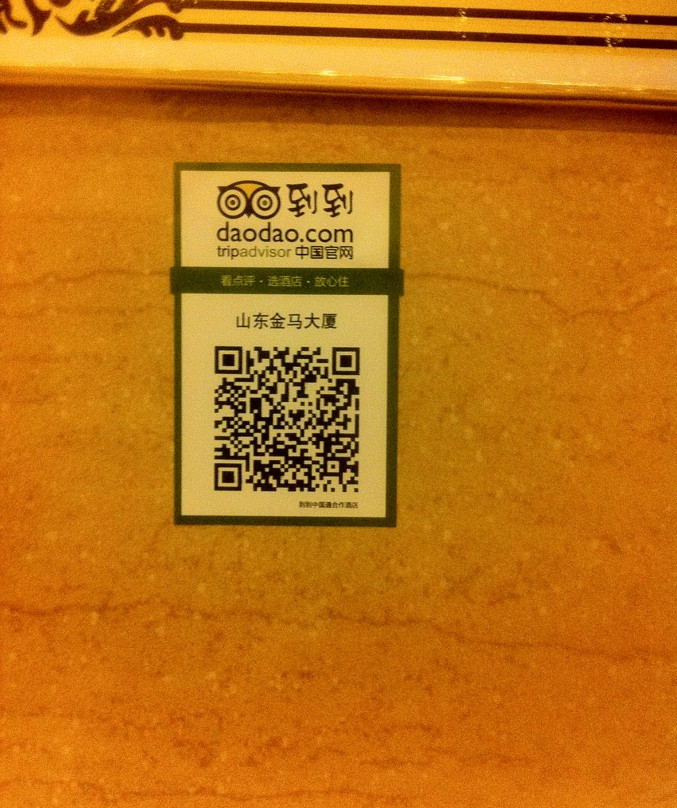 山东金马大厦主图